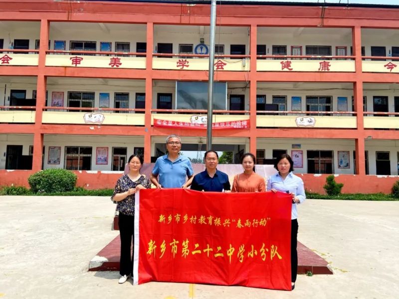 名師助力傳幫帶 “春雨”送教聽評研 —— 新鄉(xiāng)市第二十二中學(xué)“春雨行動”送教下鄉(xiāng)紀(jì)實