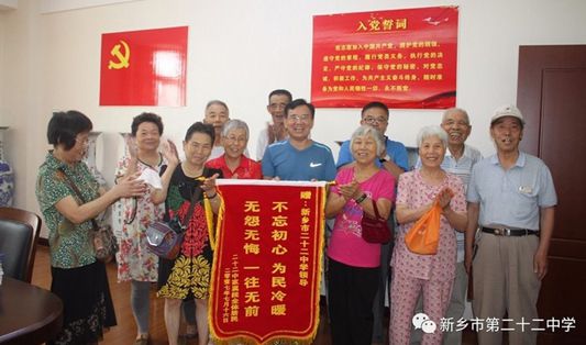 未雨綢繆為冷暖 錦旗一面表心聲